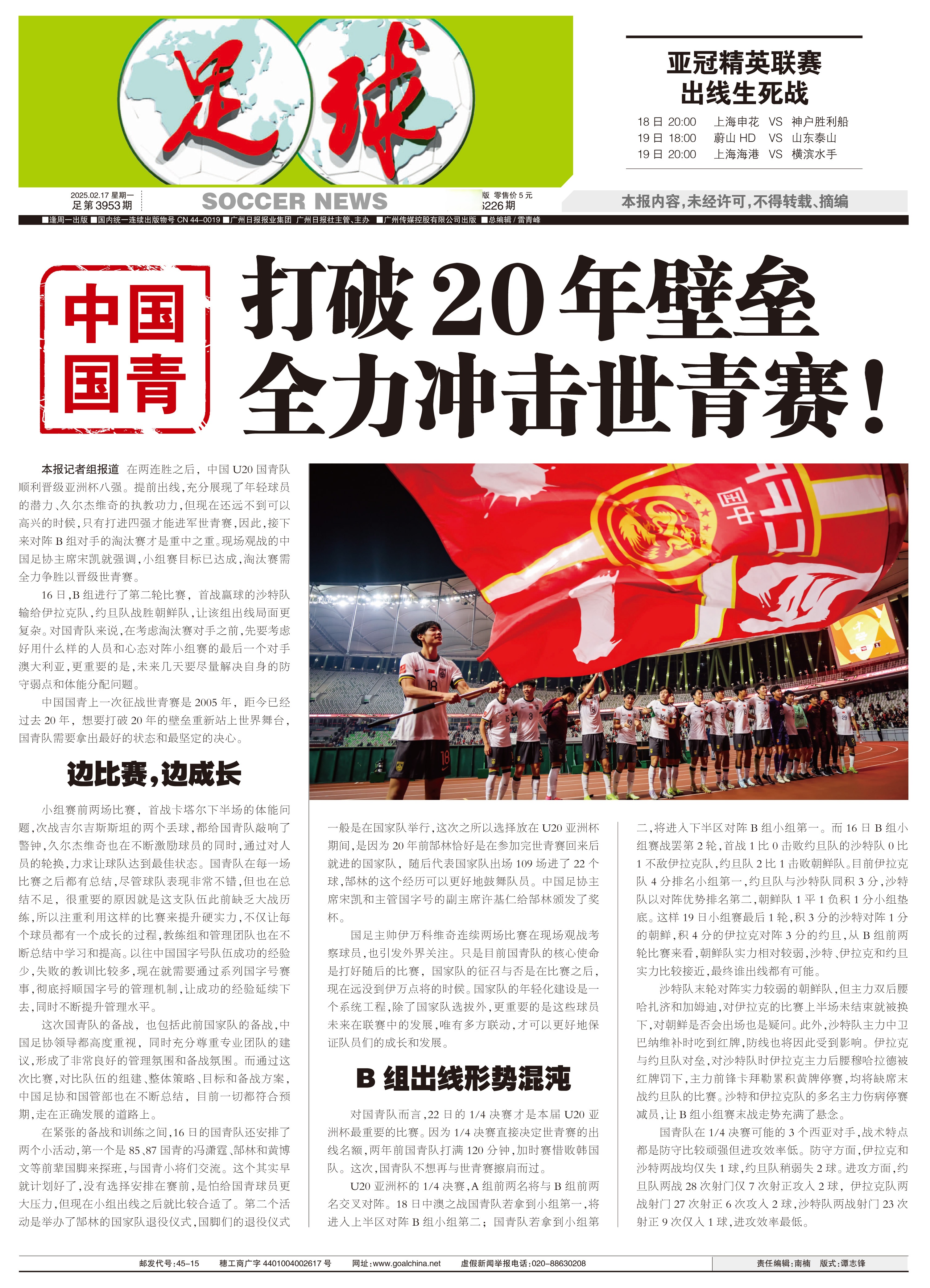 开云体育中国-包含纷繁扰扰的足球比赛故事一波未平的词条