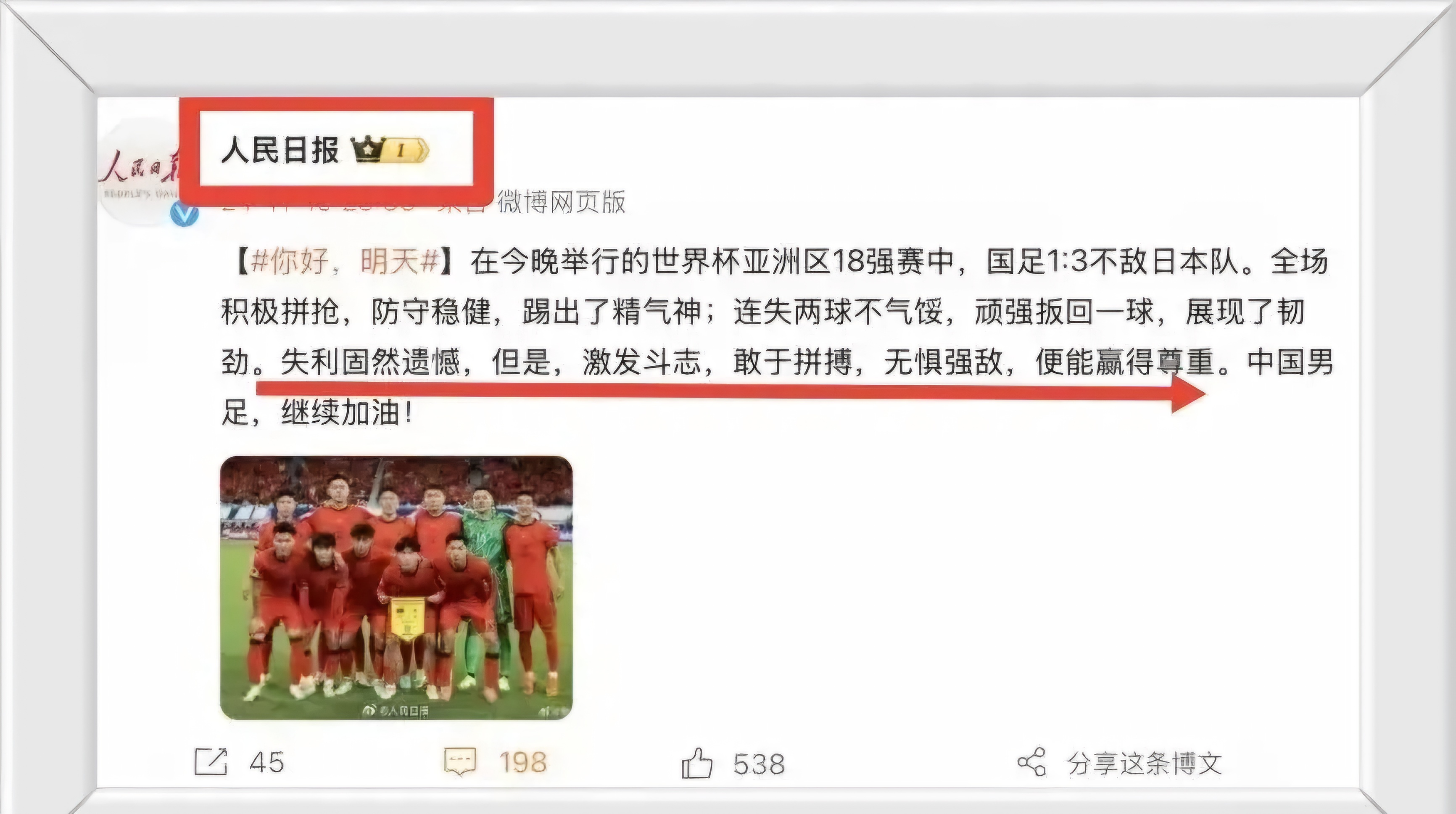 包含纷繁扰扰的足球比赛故事一波未平的词条