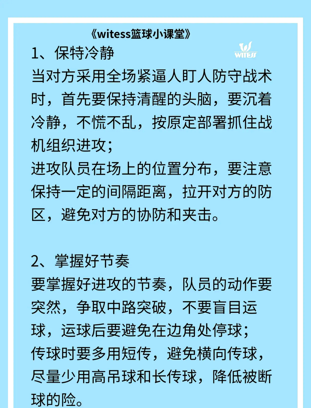 开云体育登录-对手篮球球队急需增强防守端能力