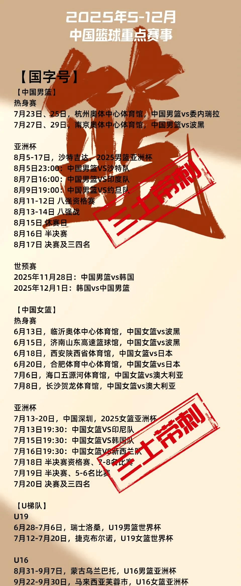 黑山国家队备战欧洲预赛，冲击好成绩的简单介绍