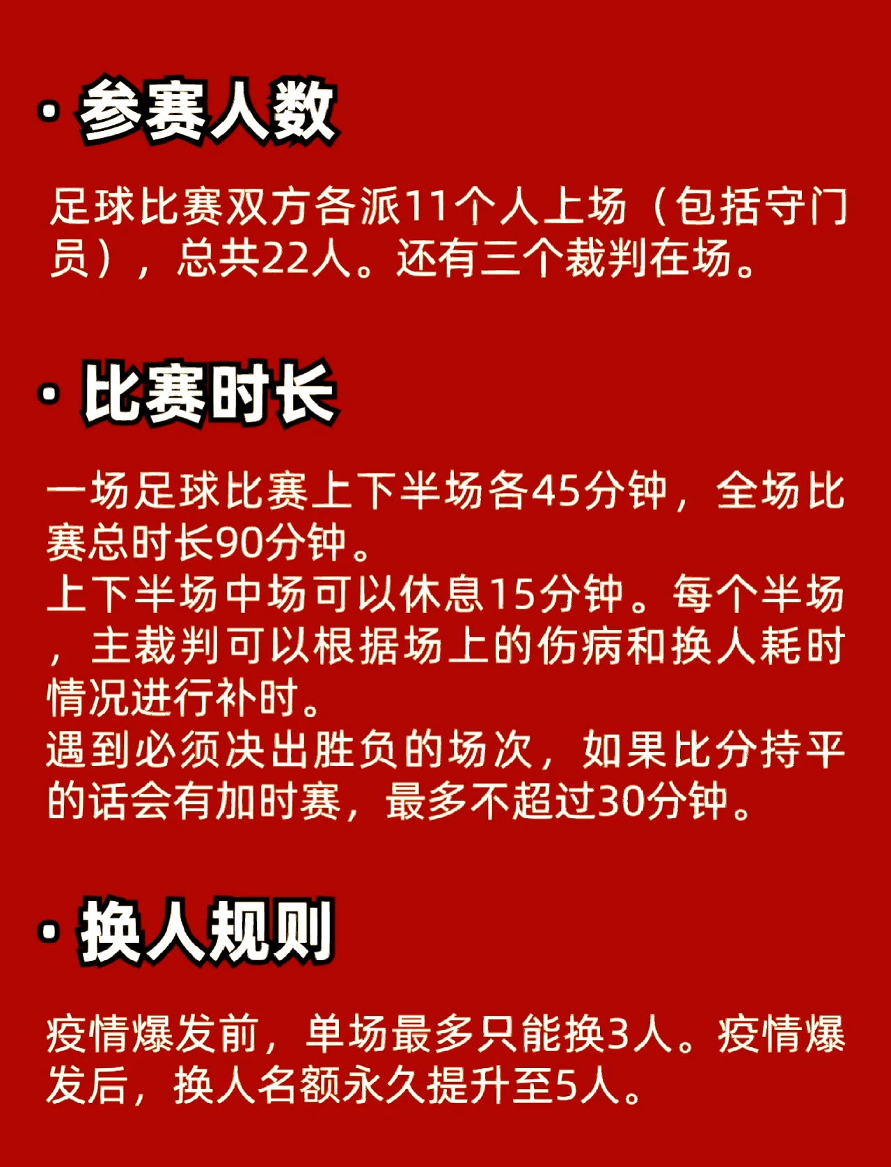 红牌事件引发争议，影响比赛结果！
