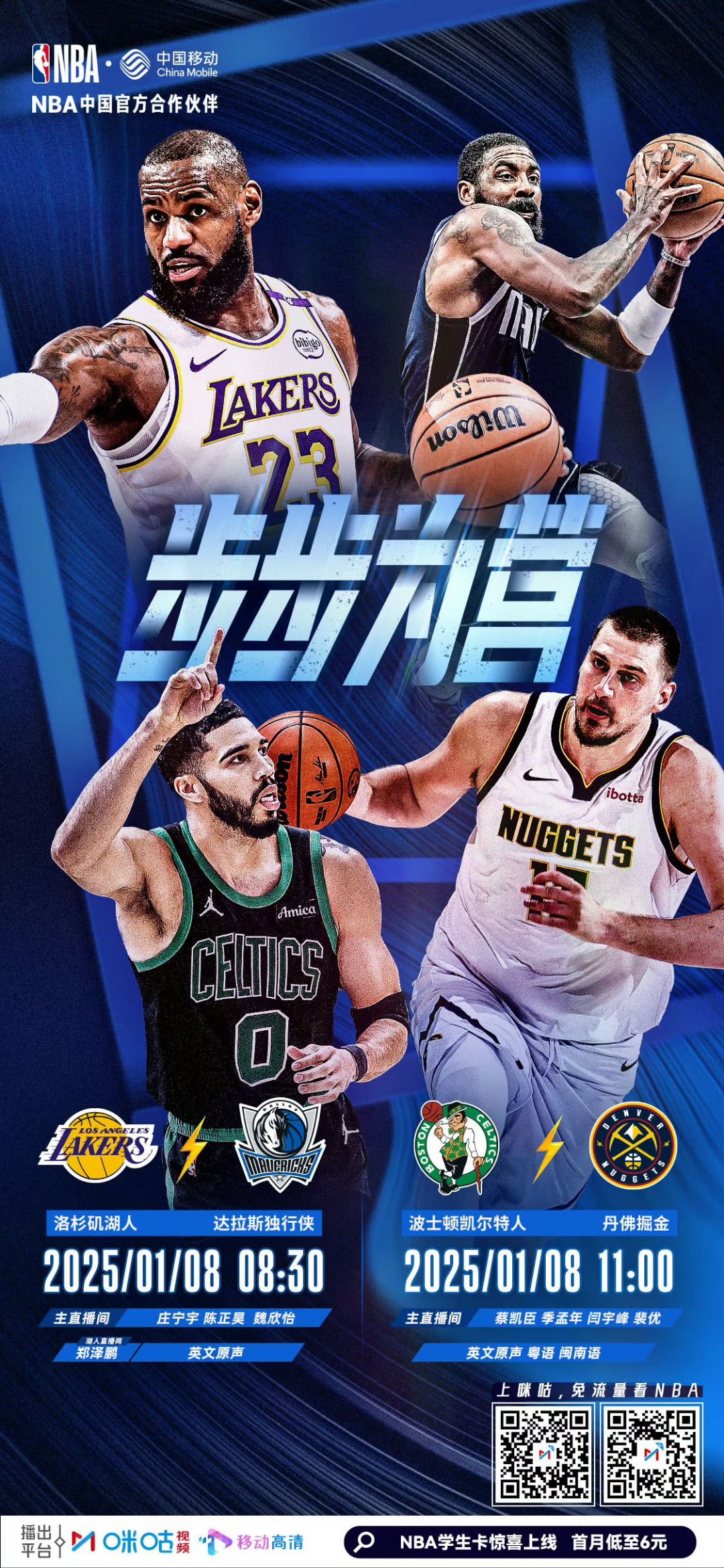 开云体育中国-关于NBA焦点战：掘金vs湖人，晋级引发热议不断的信息