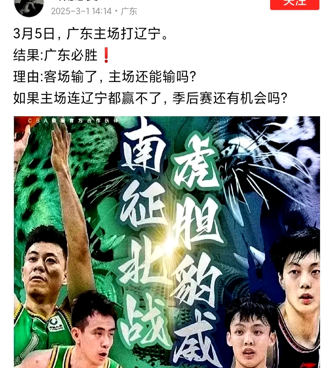 开云体育在线-广东男篮迎战辽宁男篮，卫冕冠军再度出战