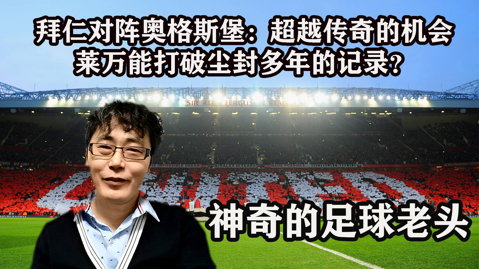 奥格斯堡经验不足失利，寻求提升机会