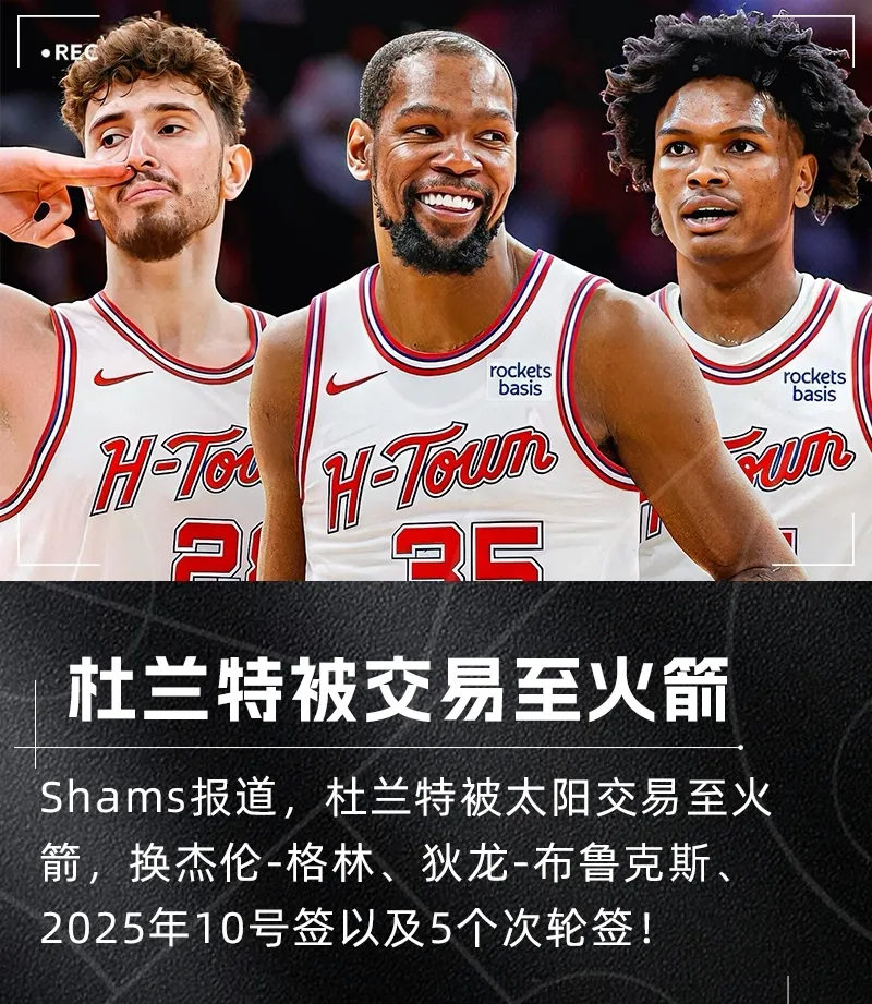 开云体育APP下载-新人控卫完成梦幻上篮，获得全场欢呼