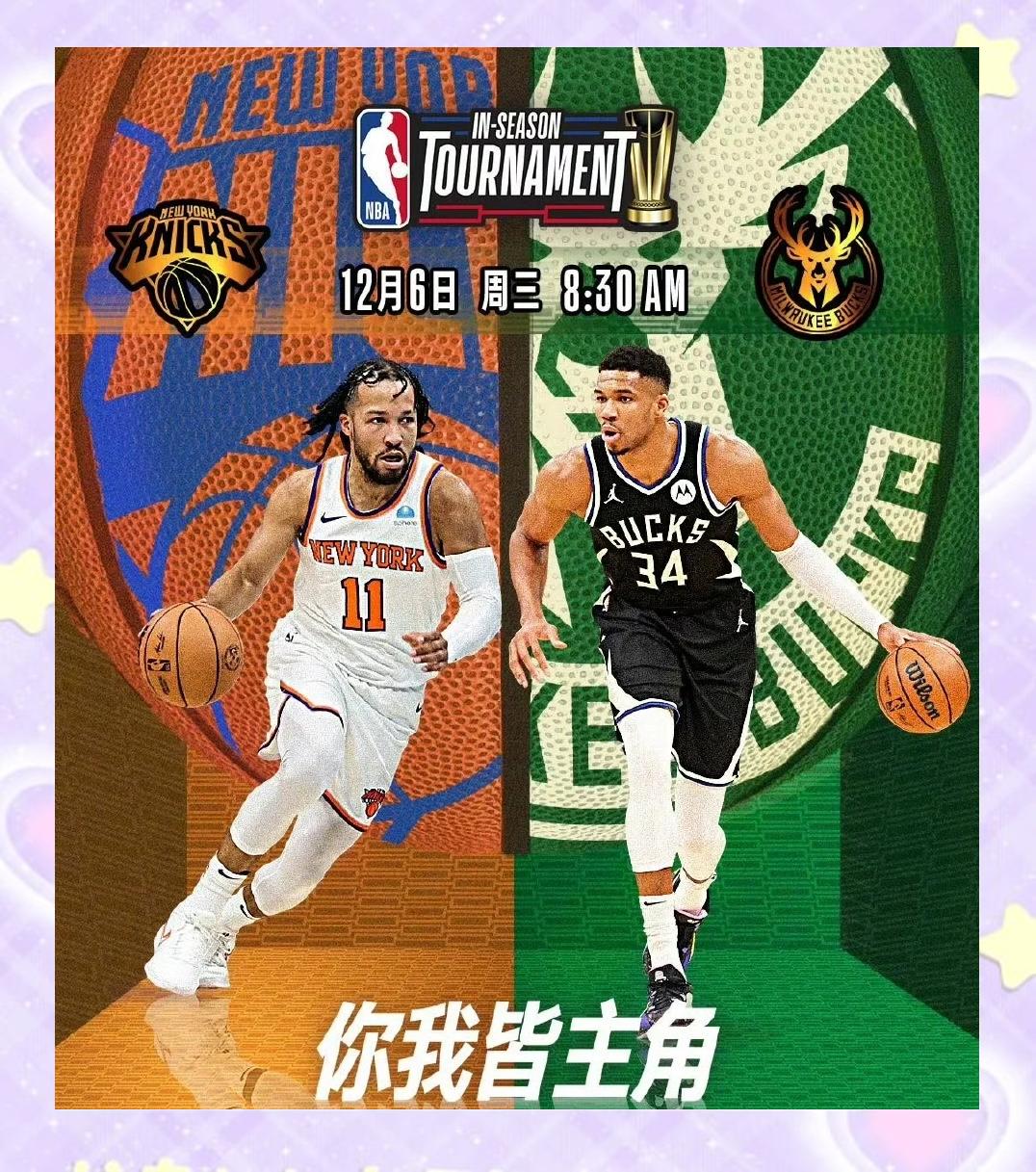 开云平台-雄鹿逆转步行者，取得系列赛优势