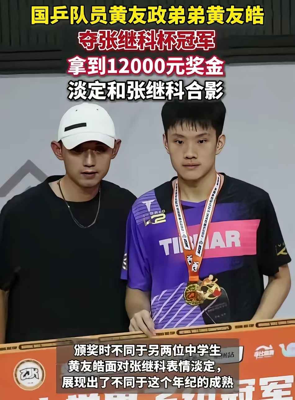 奥地利队逆转韩国队，张继科带队取胜