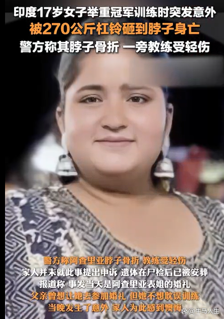开云体育官网-印度女子举重选手刷新全国纪录